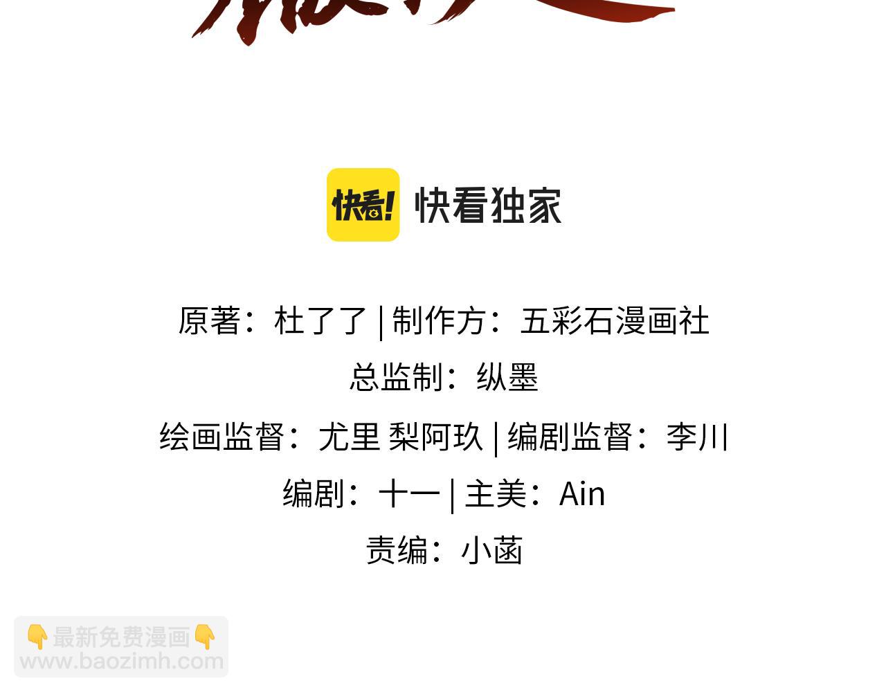 第34话 摊牌(1/2)-第35话