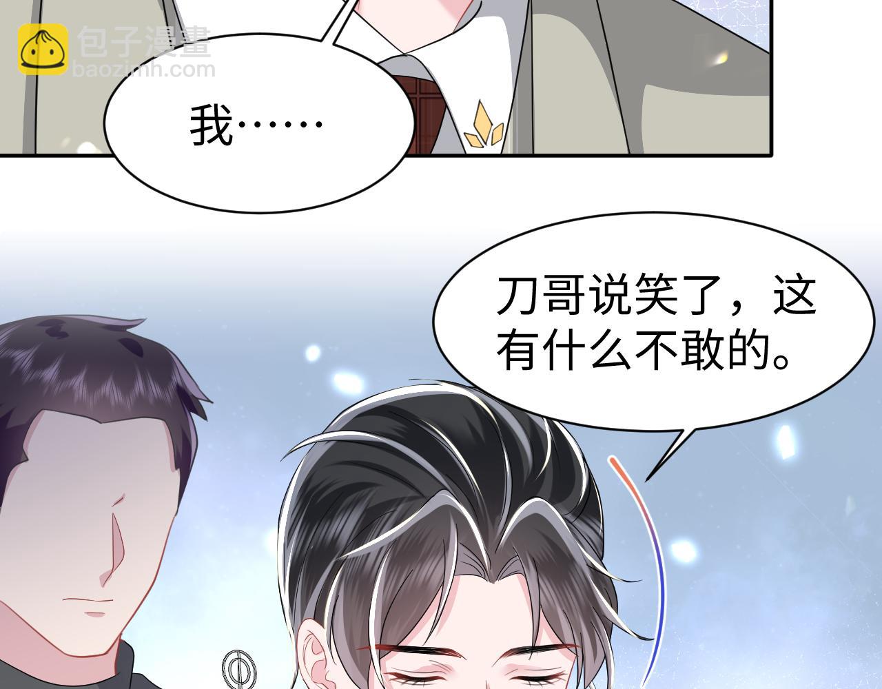 第34话 摊牌(1/2)-第35话