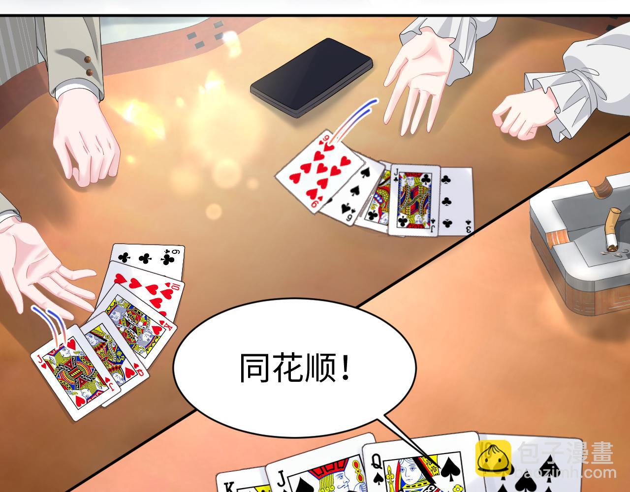 第34话 摊牌(1/2)-第35话