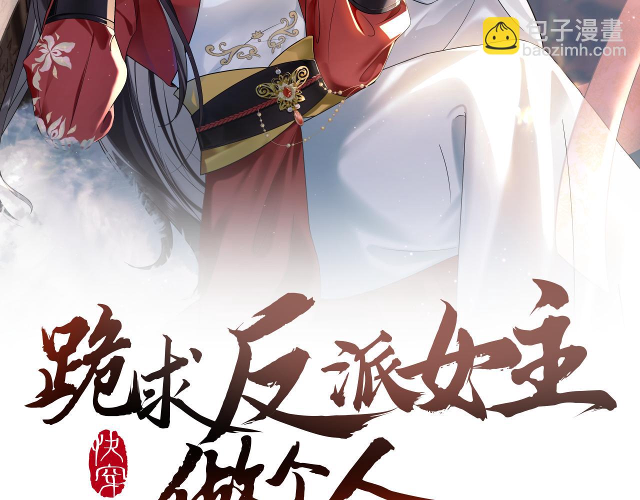 第36话 林医生的告白(1/2)-第37话