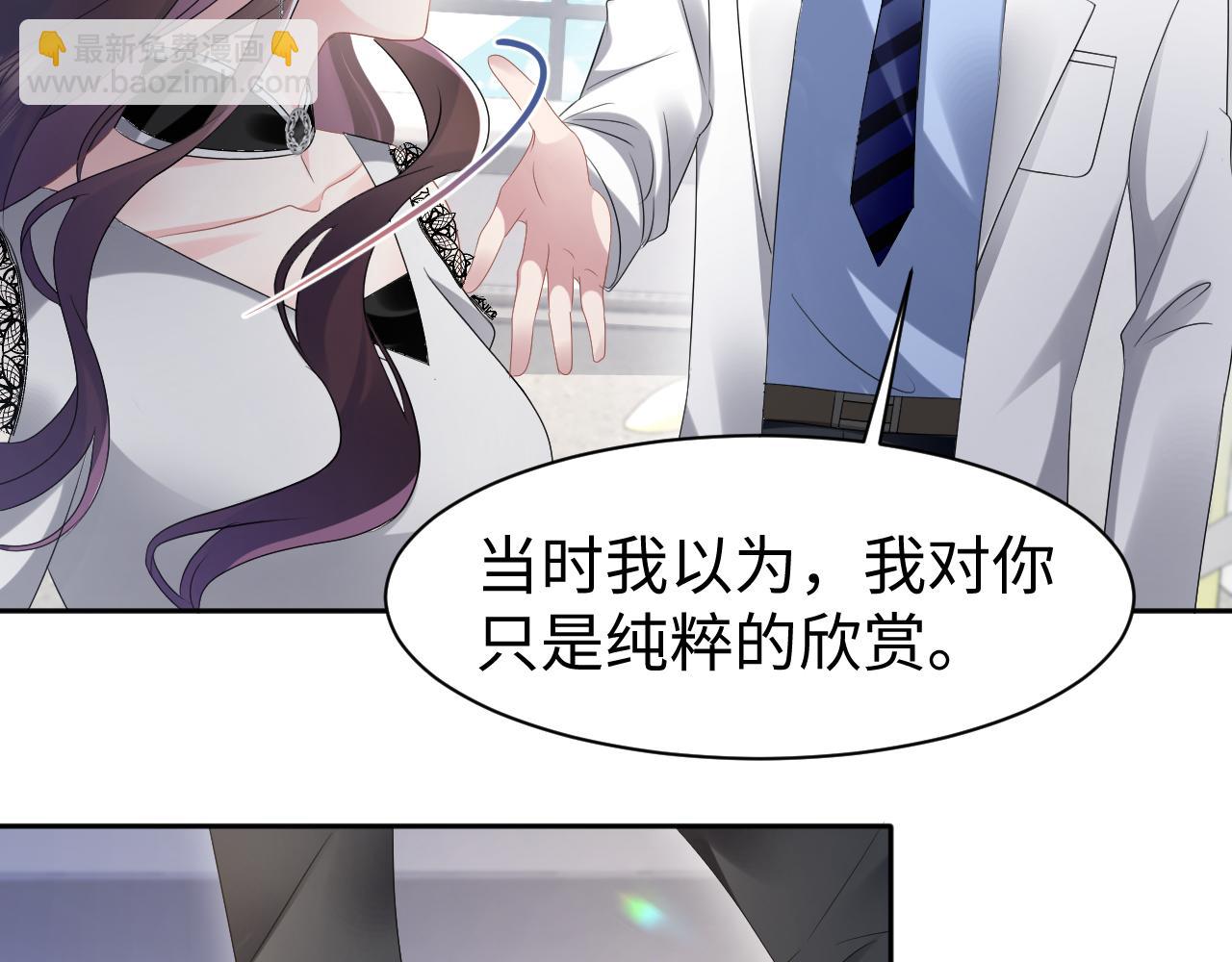 第36话 林医生的告白(1/2)-第37话