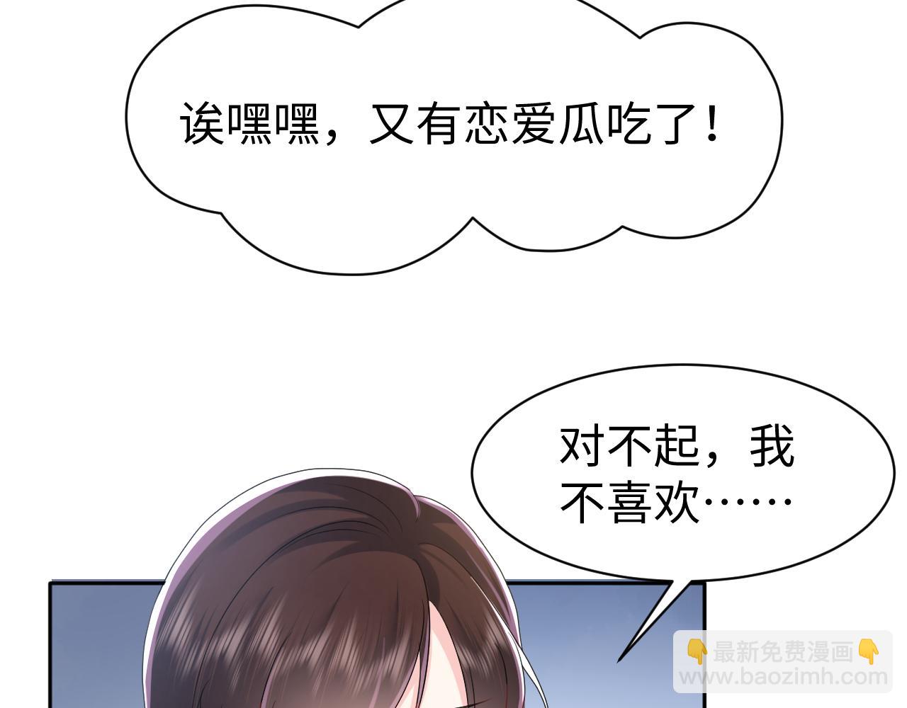 第36话 林医生的告白(1/2)-第37话