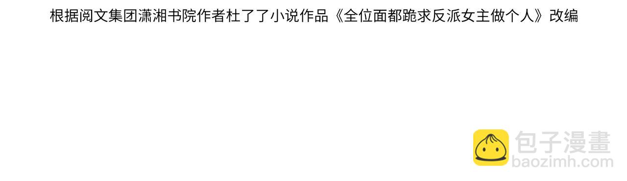 第36话 林医生的告白(1/2)-第37话