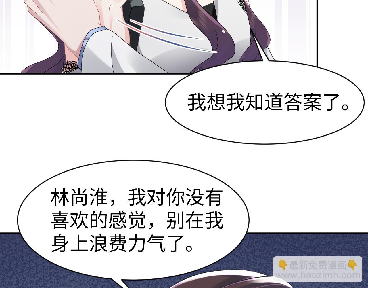 第36话 林医生的告白(1/2)-第37话