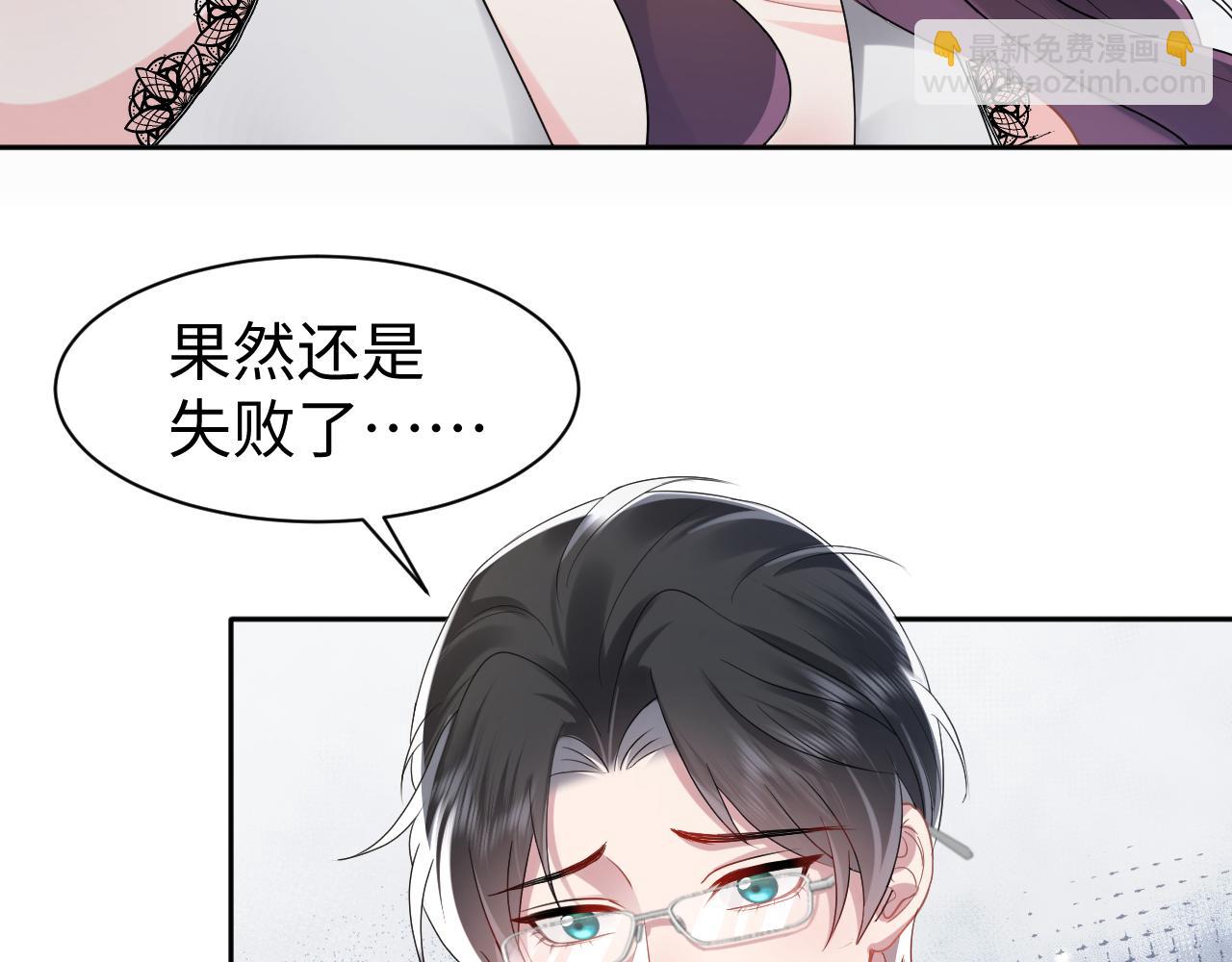 第36话 林医生的告白(1/2)-第37话