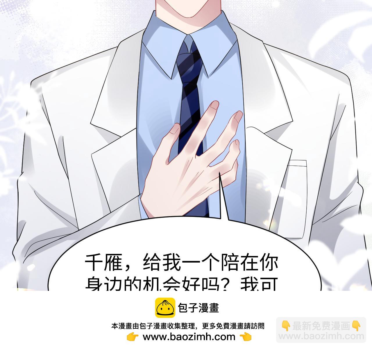 第36话 林医生的告白(1/2)-第37话