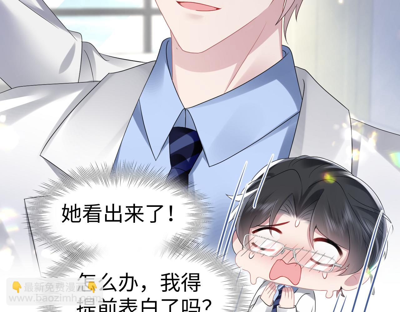 第36话 林医生的告白(1/2)-第37话