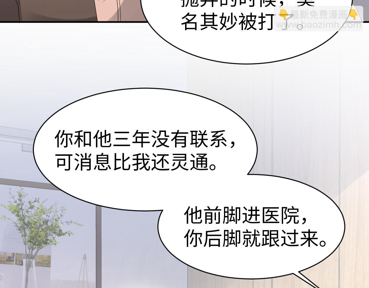 第38话 手撕绿茶(1/3)-第39话