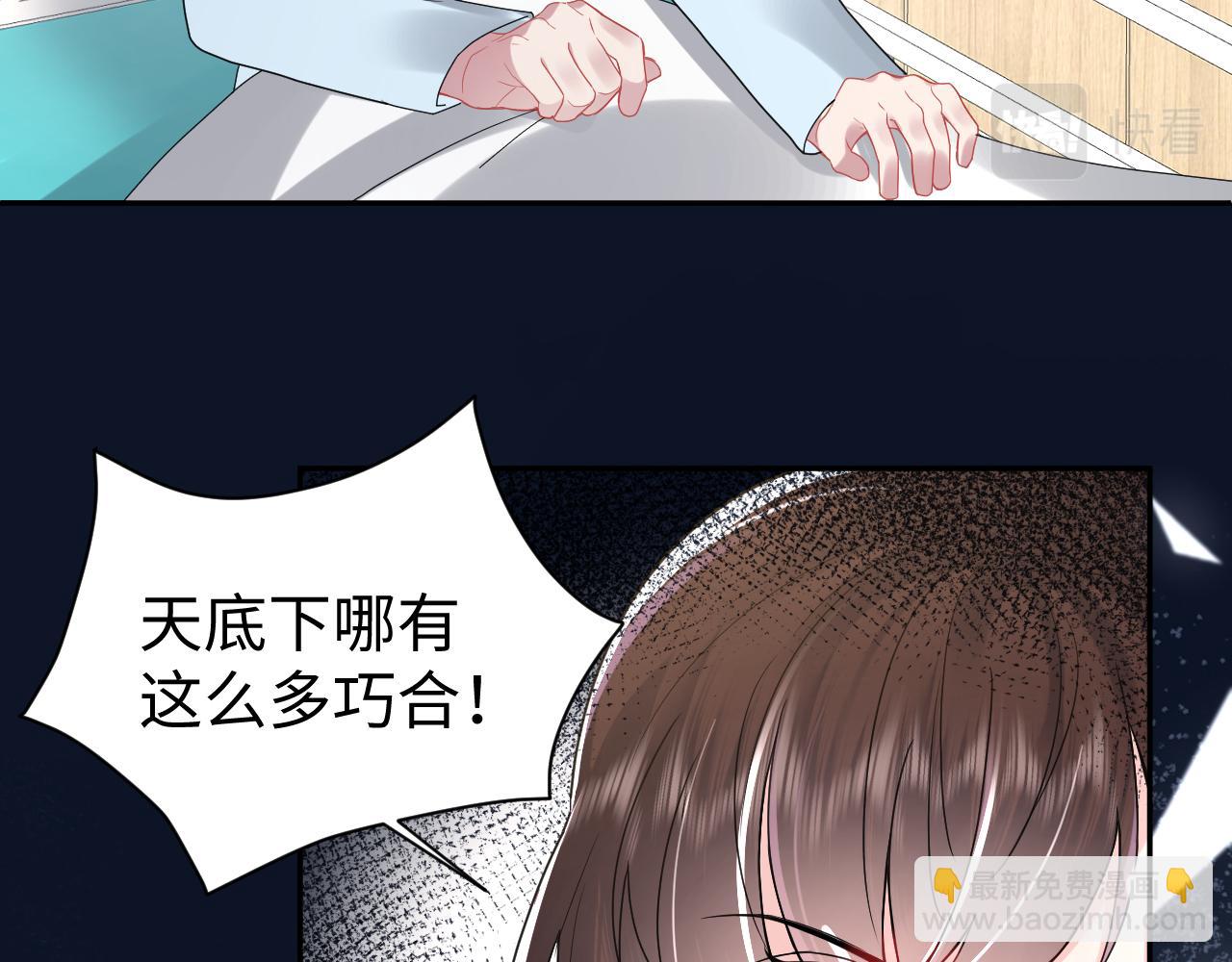 第38话 手撕绿茶(1/3)-第39话