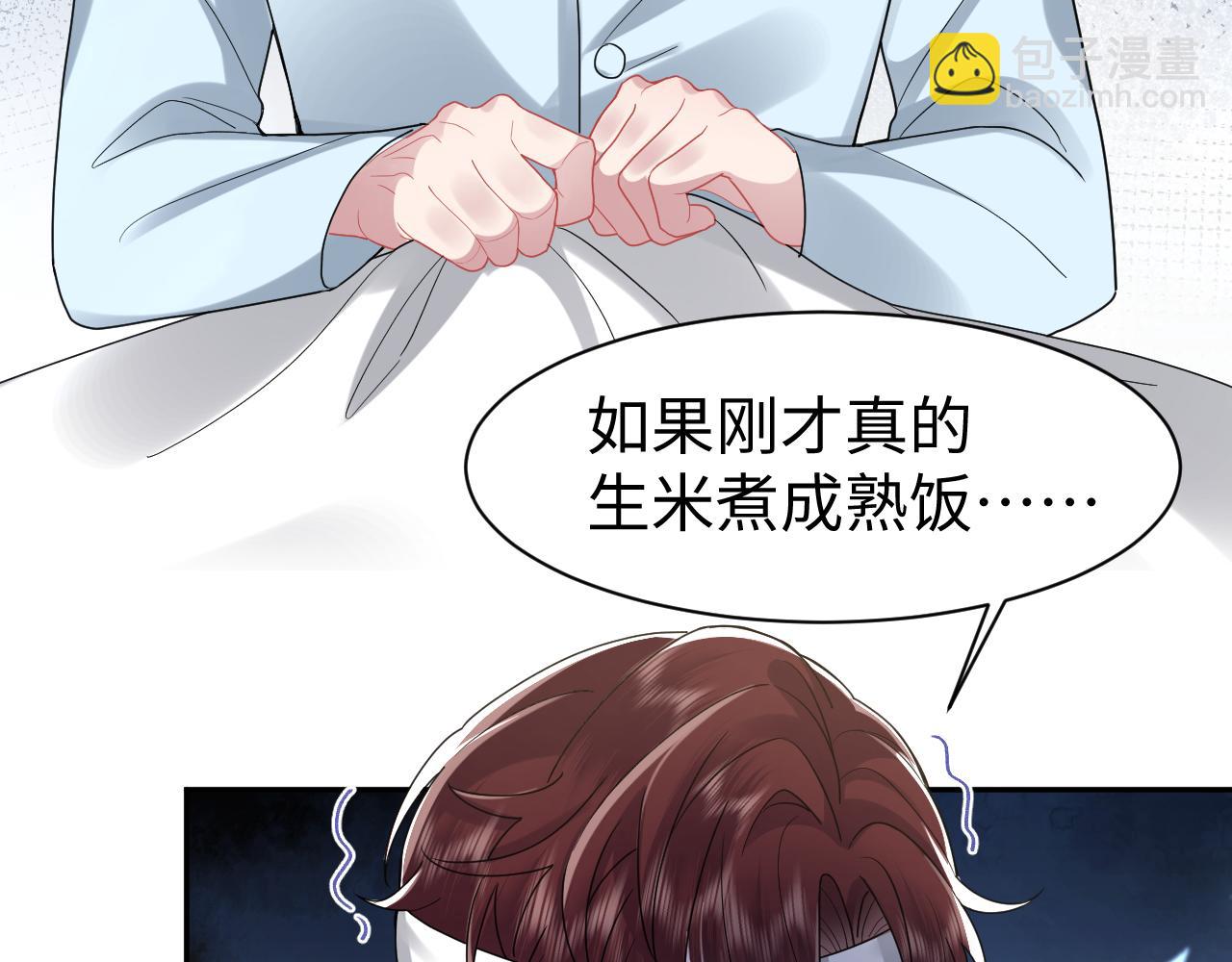 第38话 手撕绿茶(1/3)-第39话