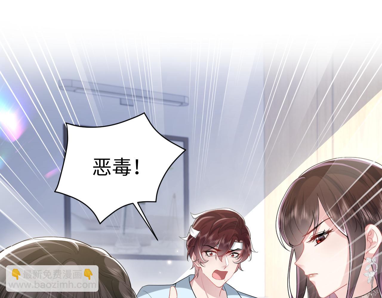 第38话 手撕绿茶(1/3)-第39话