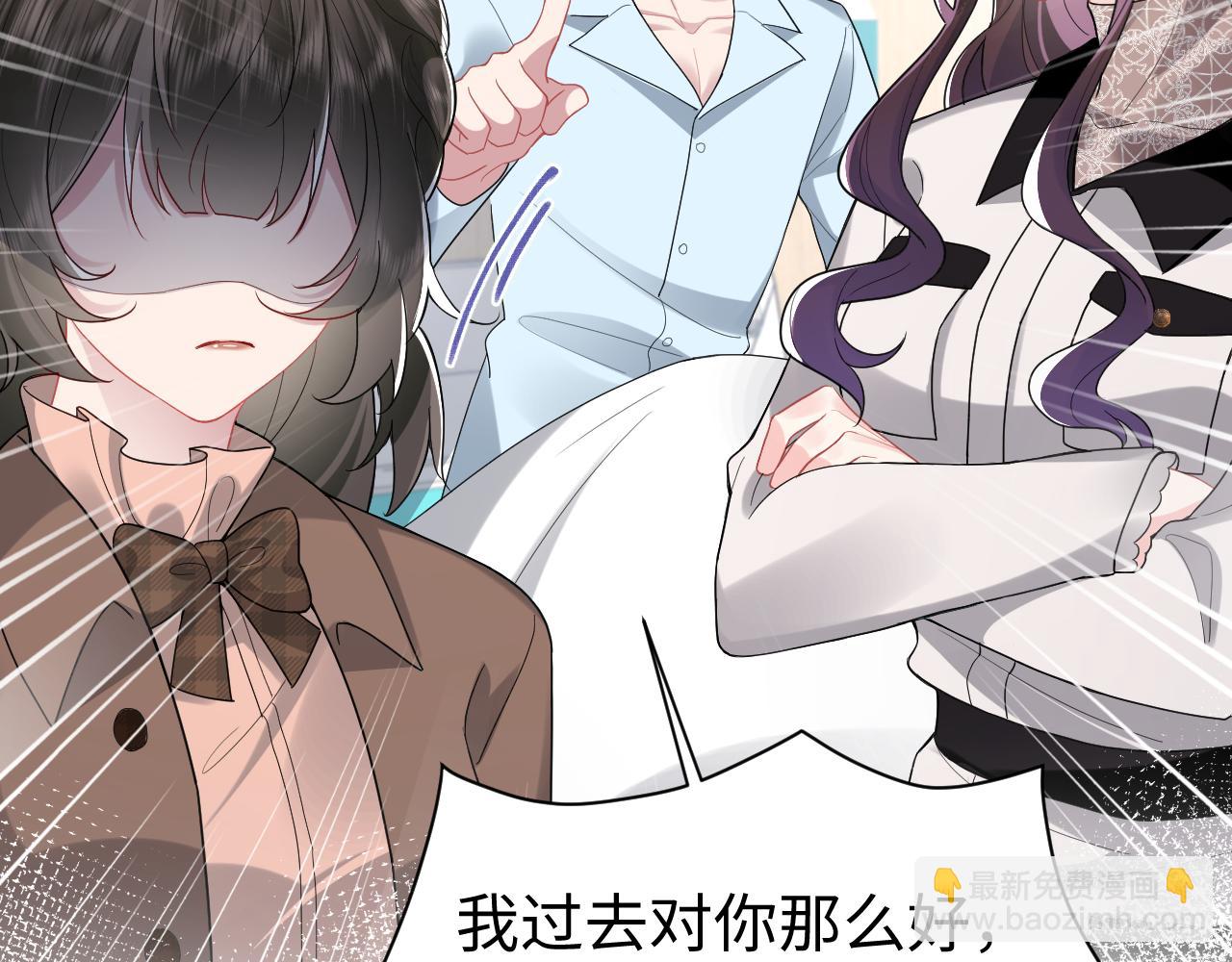 第38话 手撕绿茶(1/3)-第39话