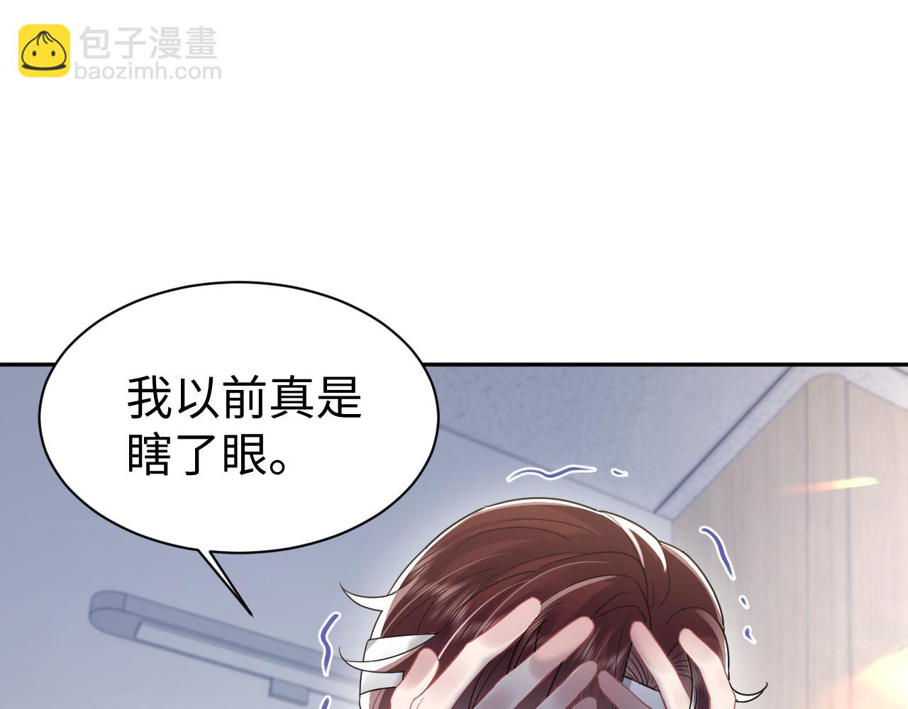 第38话 手撕绿茶(1/3)-第39话