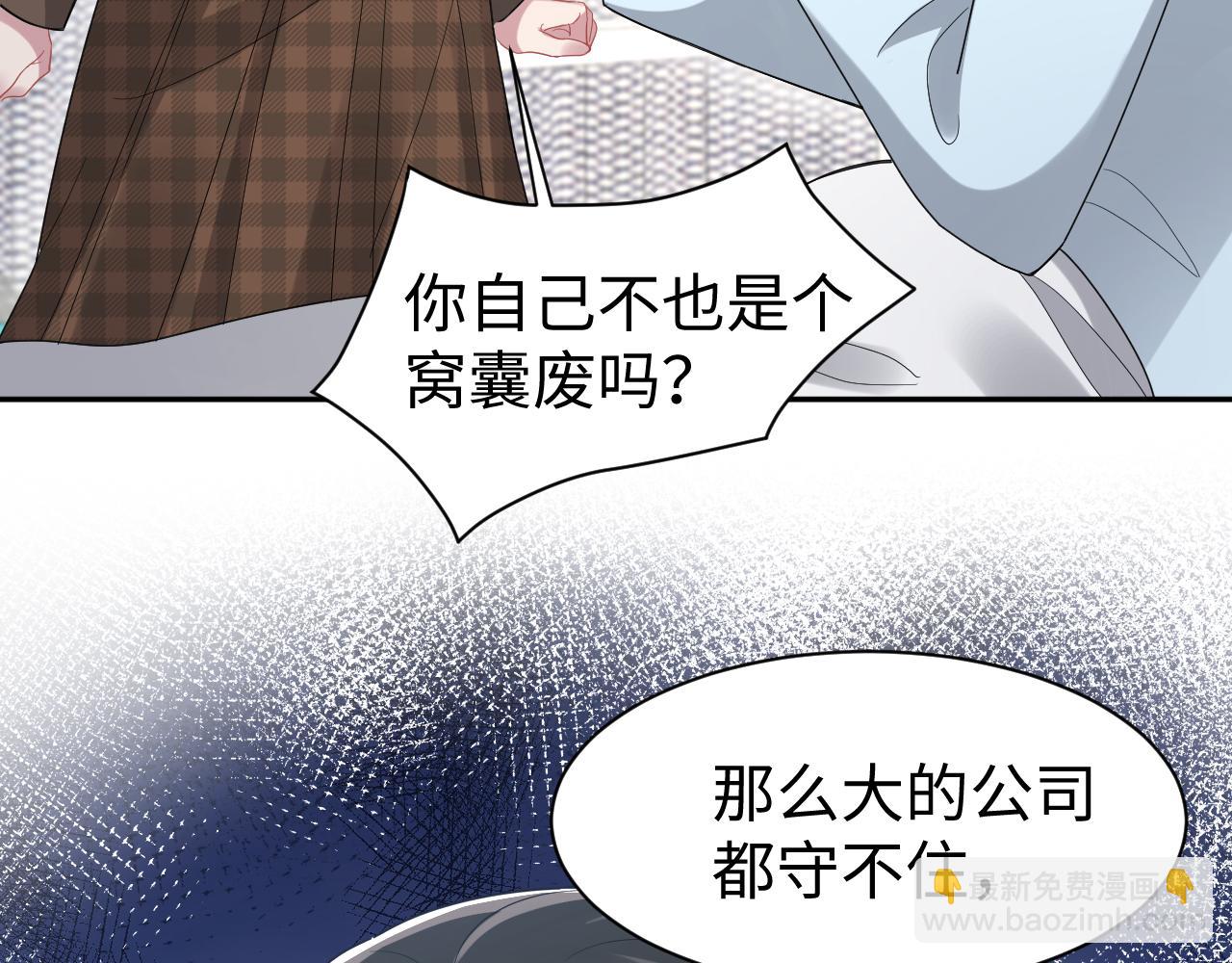 第38话 手撕绿茶(1/3)-第39话