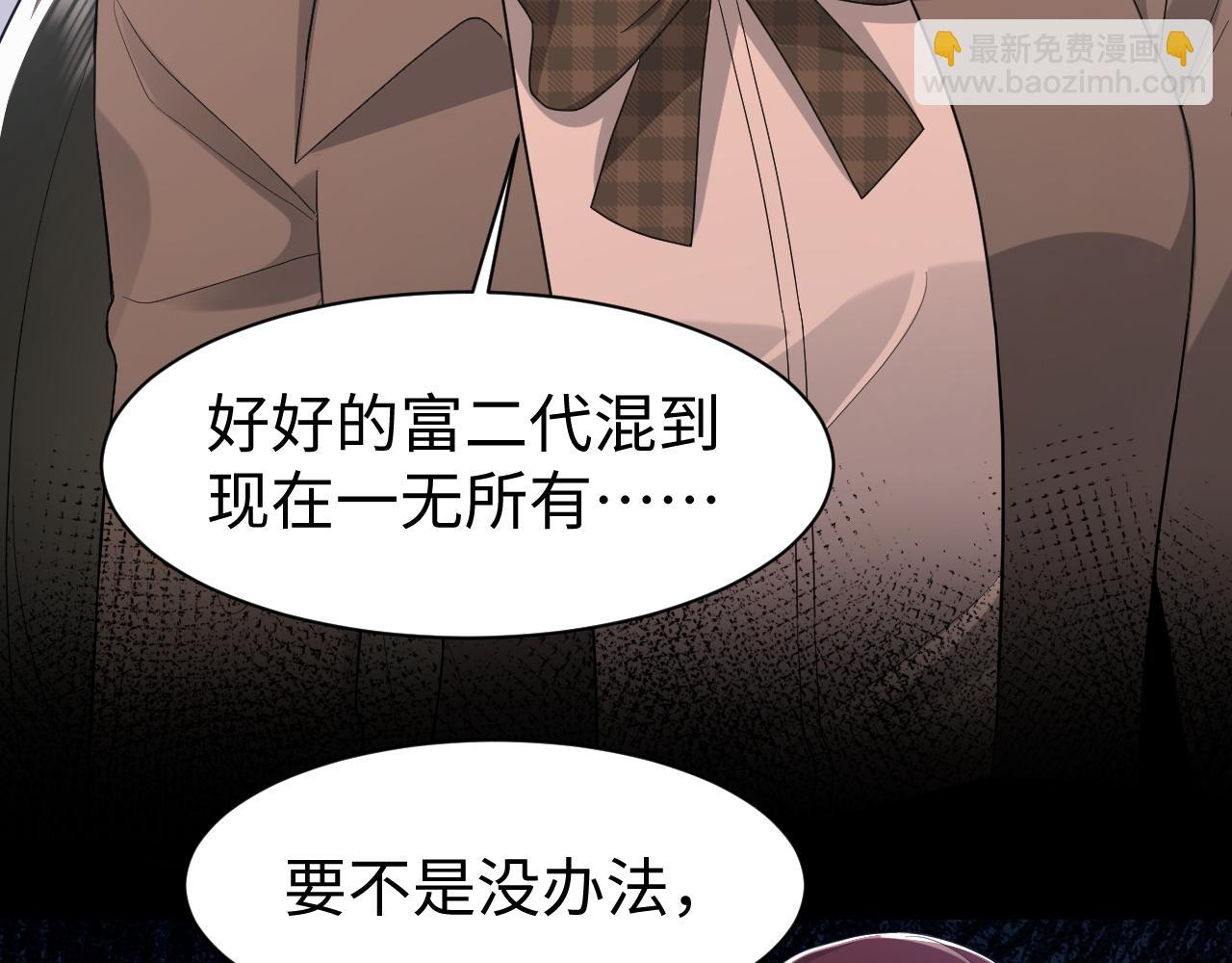 第38话 手撕绿茶(1/3)-第39话