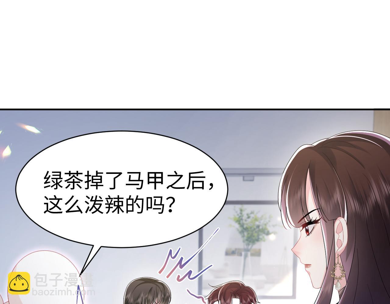 第38话 手撕绿茶(1/3)-第39话