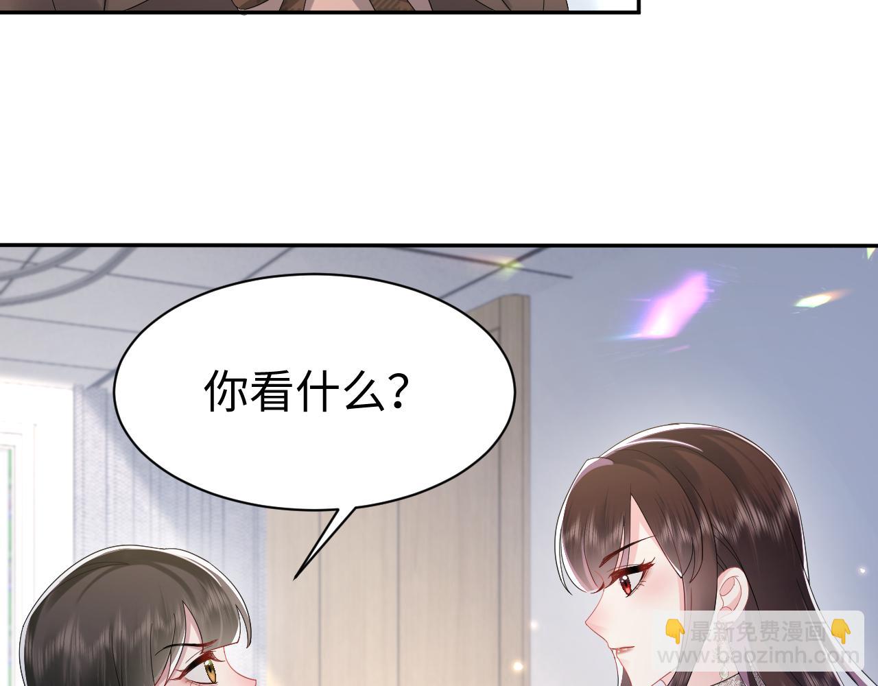 第38话 手撕绿茶(1/3)-第39话