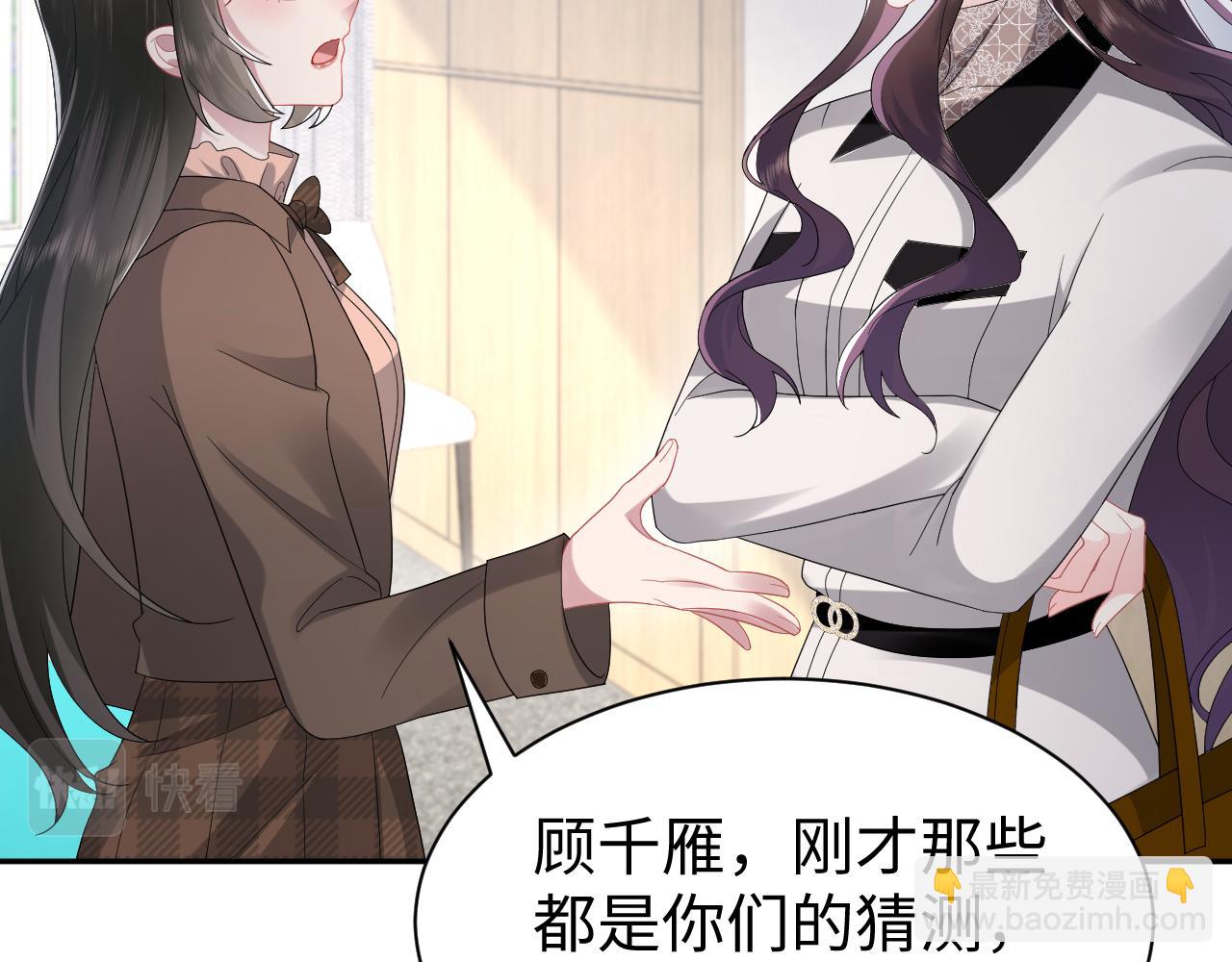 第38话 手撕绿茶(1/3)-第39话