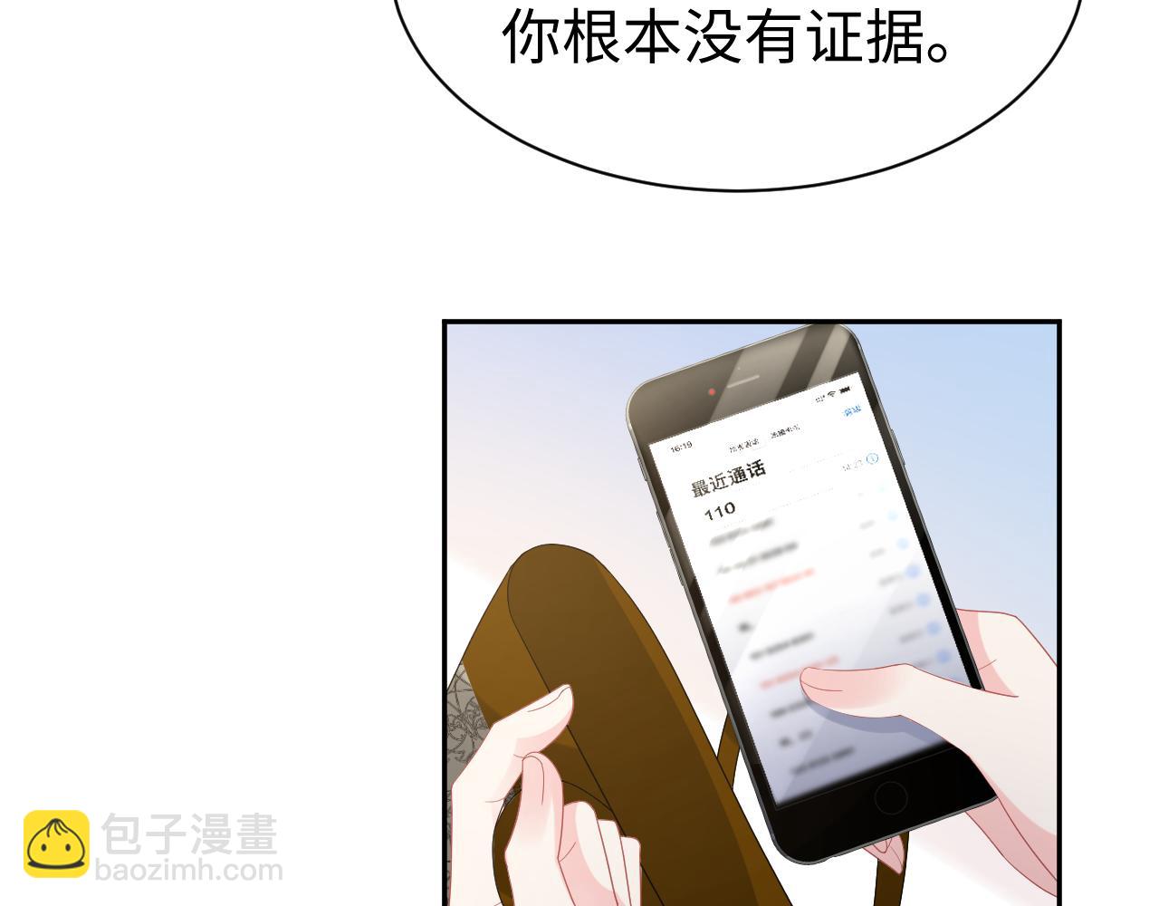 第38话 手撕绿茶(1/3)-第39话