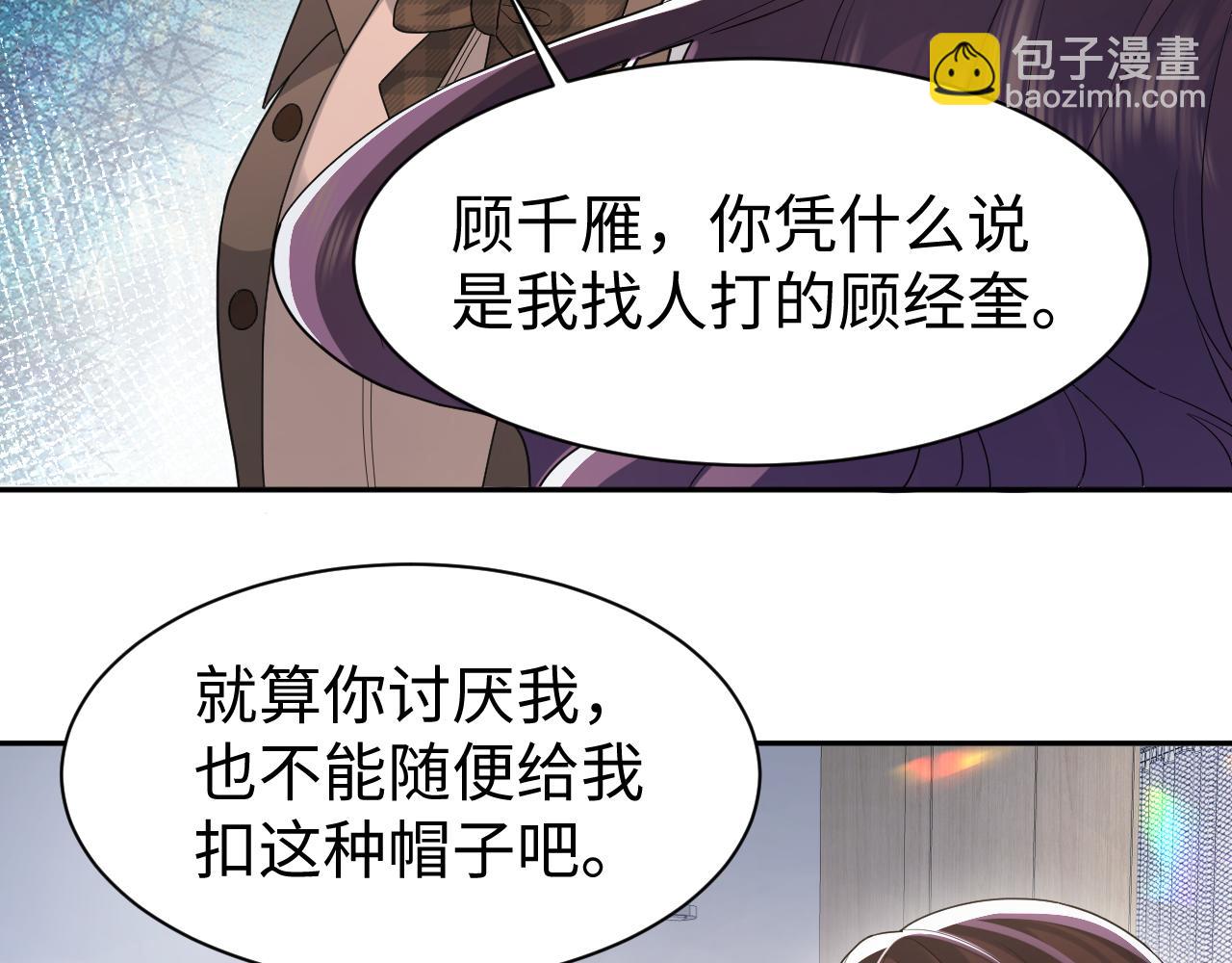 第38话 手撕绿茶(1/3)-第39话