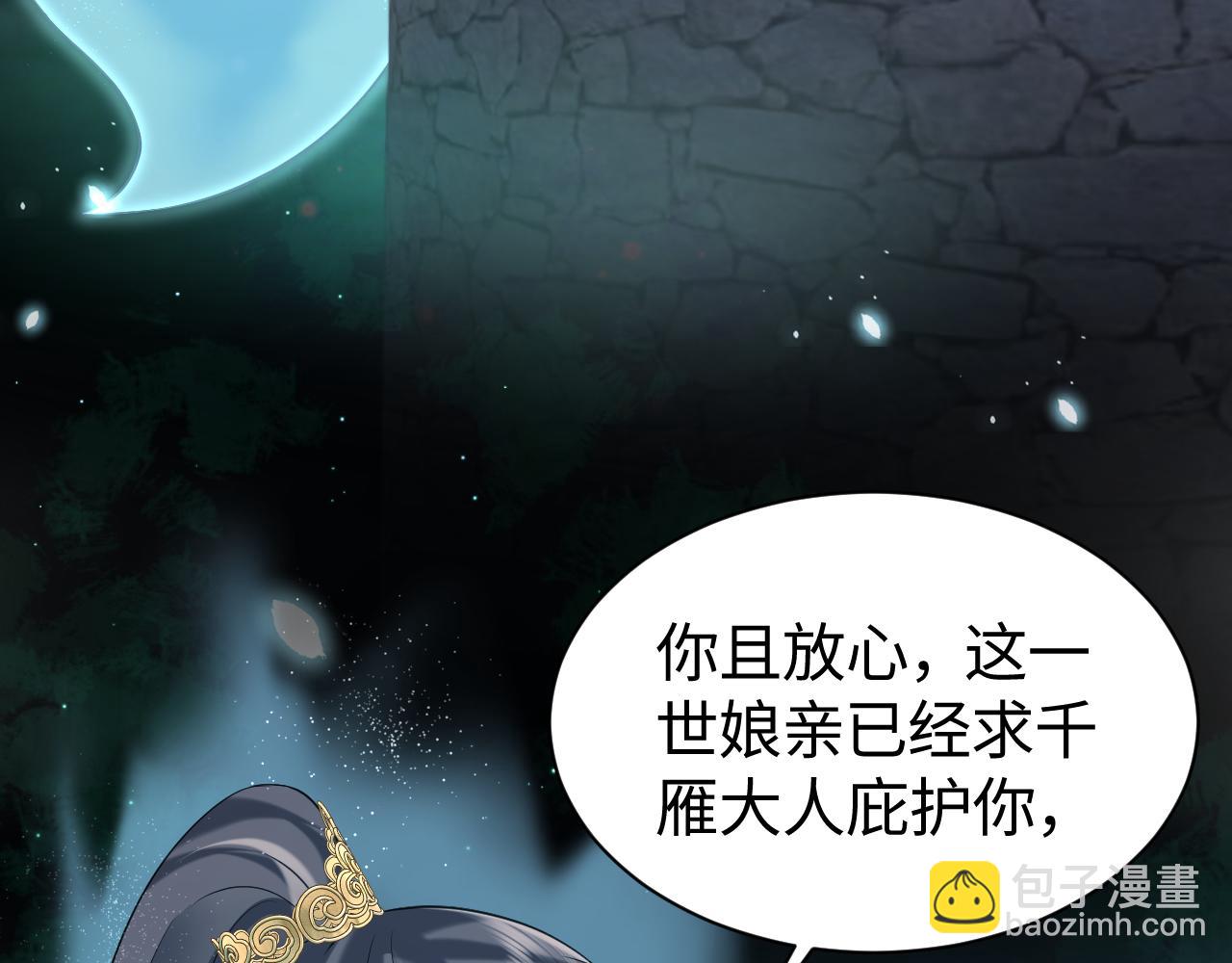 第4话  守护孩子(1/3)-第5话