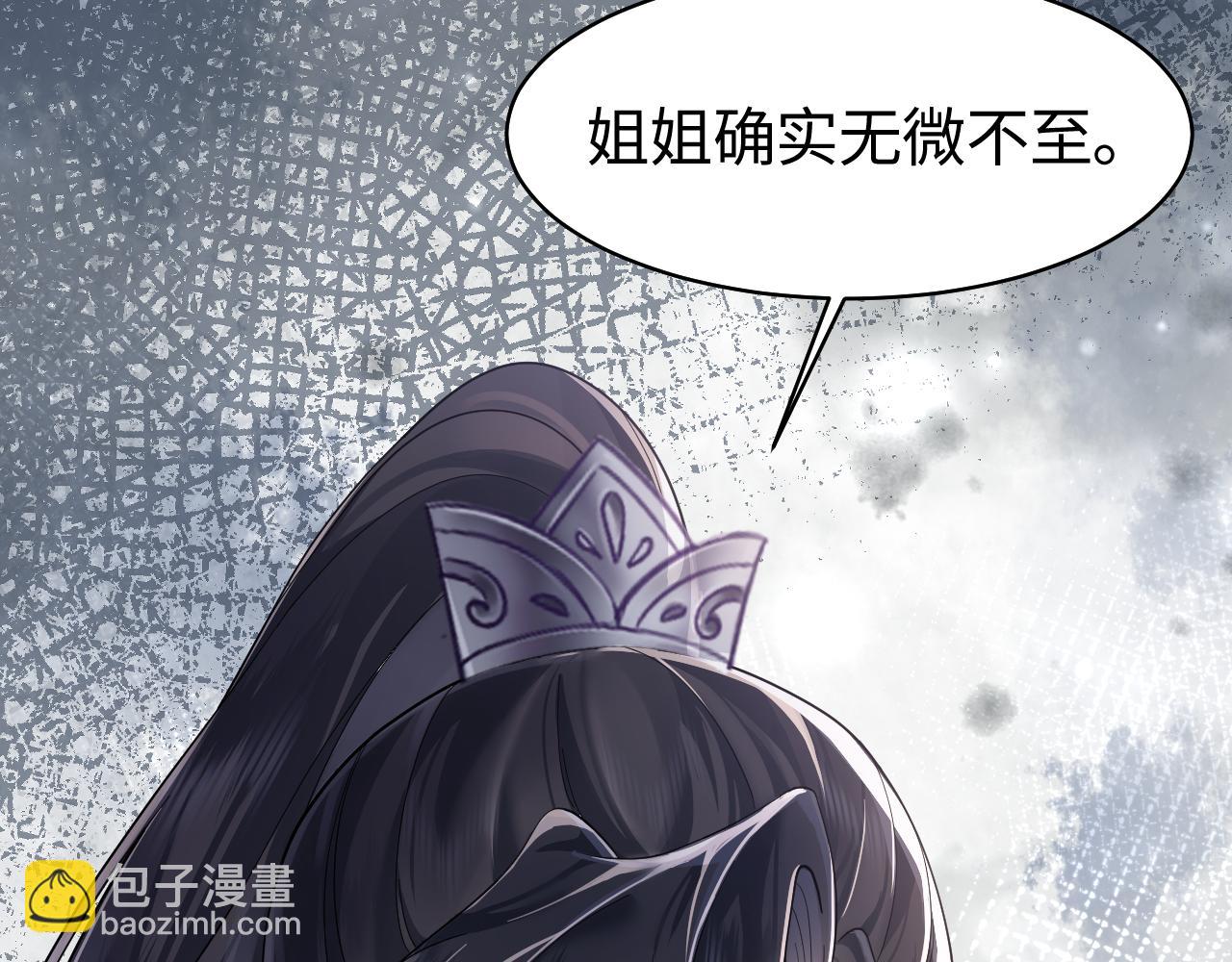 第6话 暗设计谋(1/3)-第7话