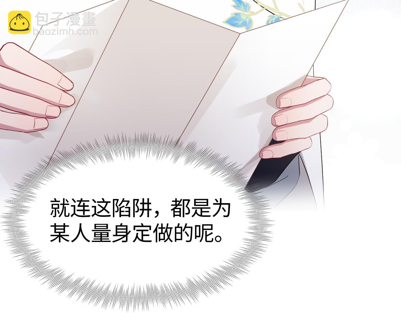 第6话 暗设计谋(1/3)-第7话