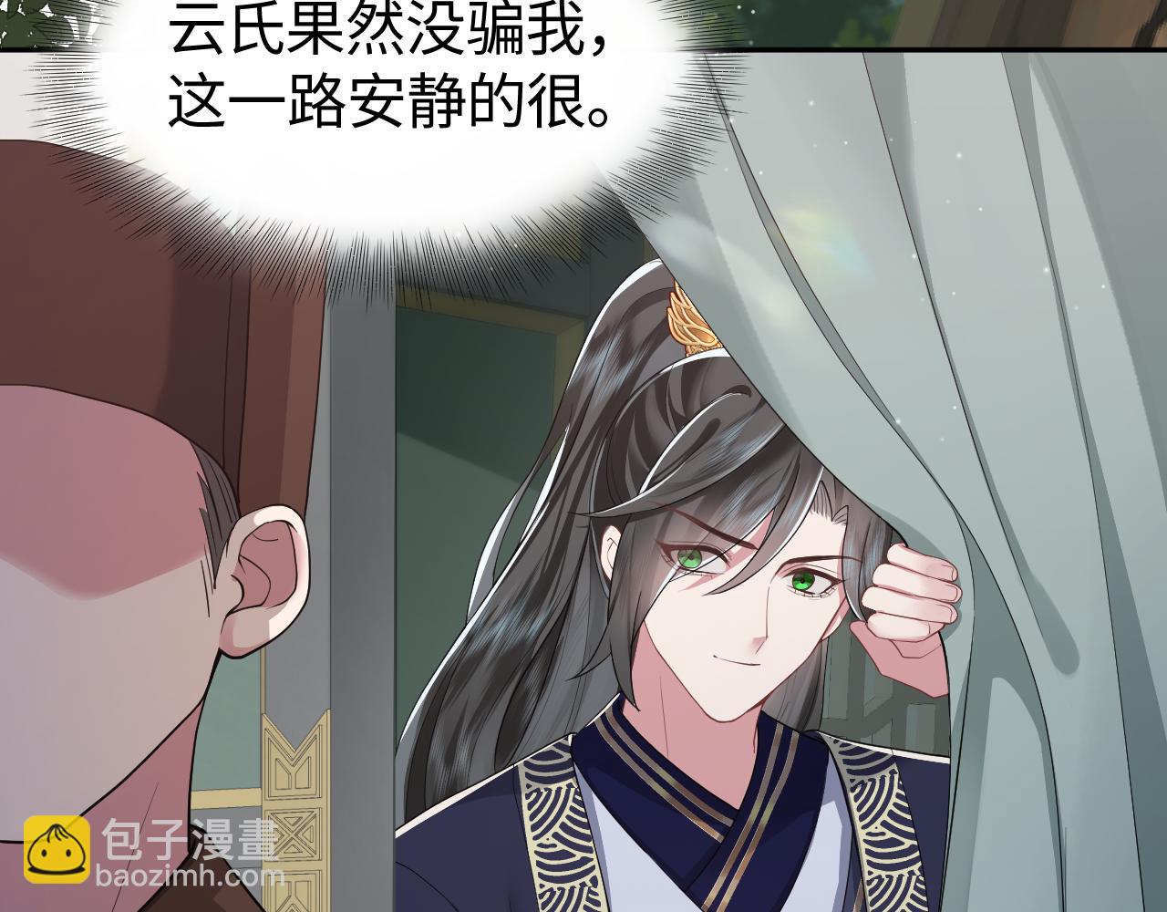 第6话 暗设计谋(1/3)-第7话