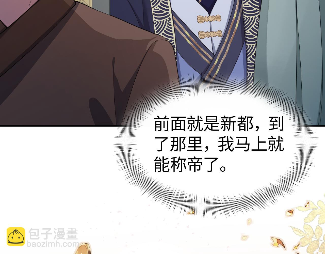 第6话 暗设计谋(1/3)-第7话