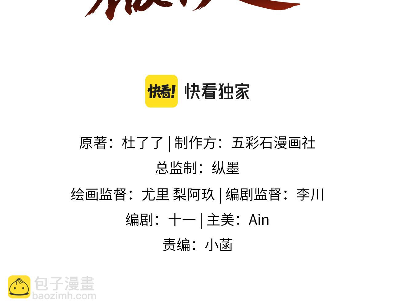 第6话 暗设计谋(1/3)-第7话