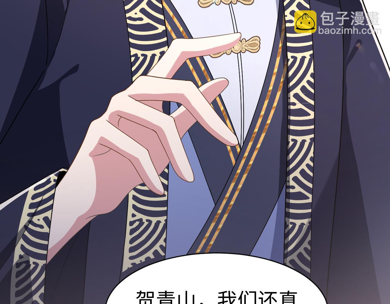 第6话 暗设计谋(1/3)-第7话