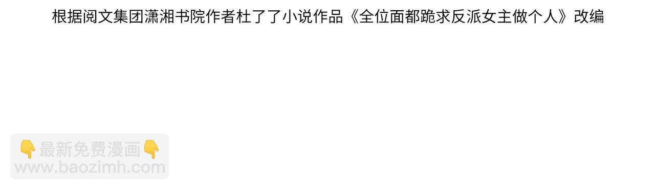 第6话 暗设计谋(1/3)-第7话