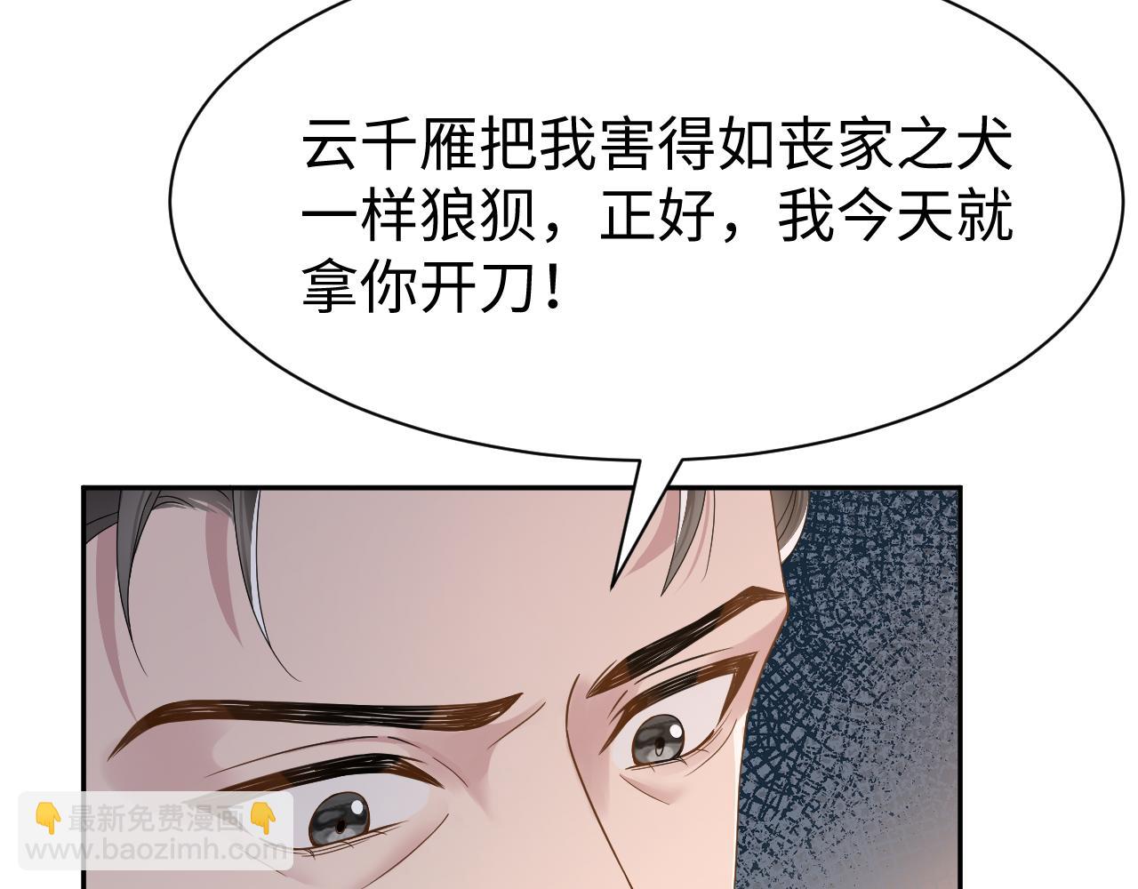 第6话 暗设计谋(1/3)-第7话