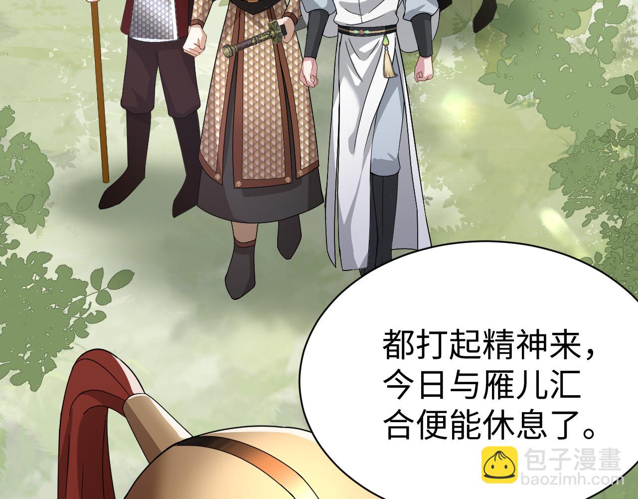 第6话 暗设计谋(1/3)-第7话