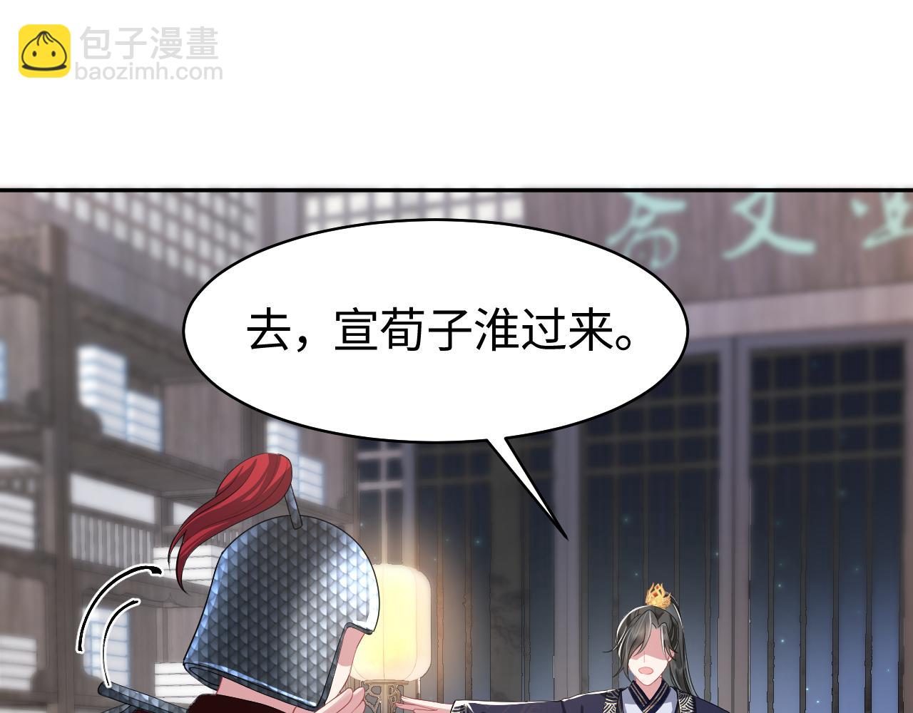 第6话 暗设计谋(1/3)-第7话