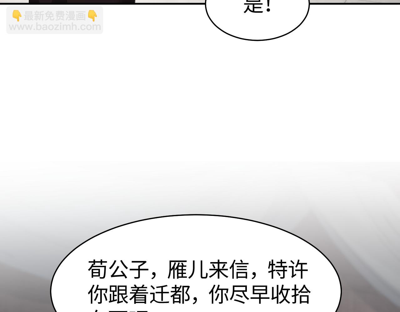 第6话 暗设计谋(1/3)-第7话