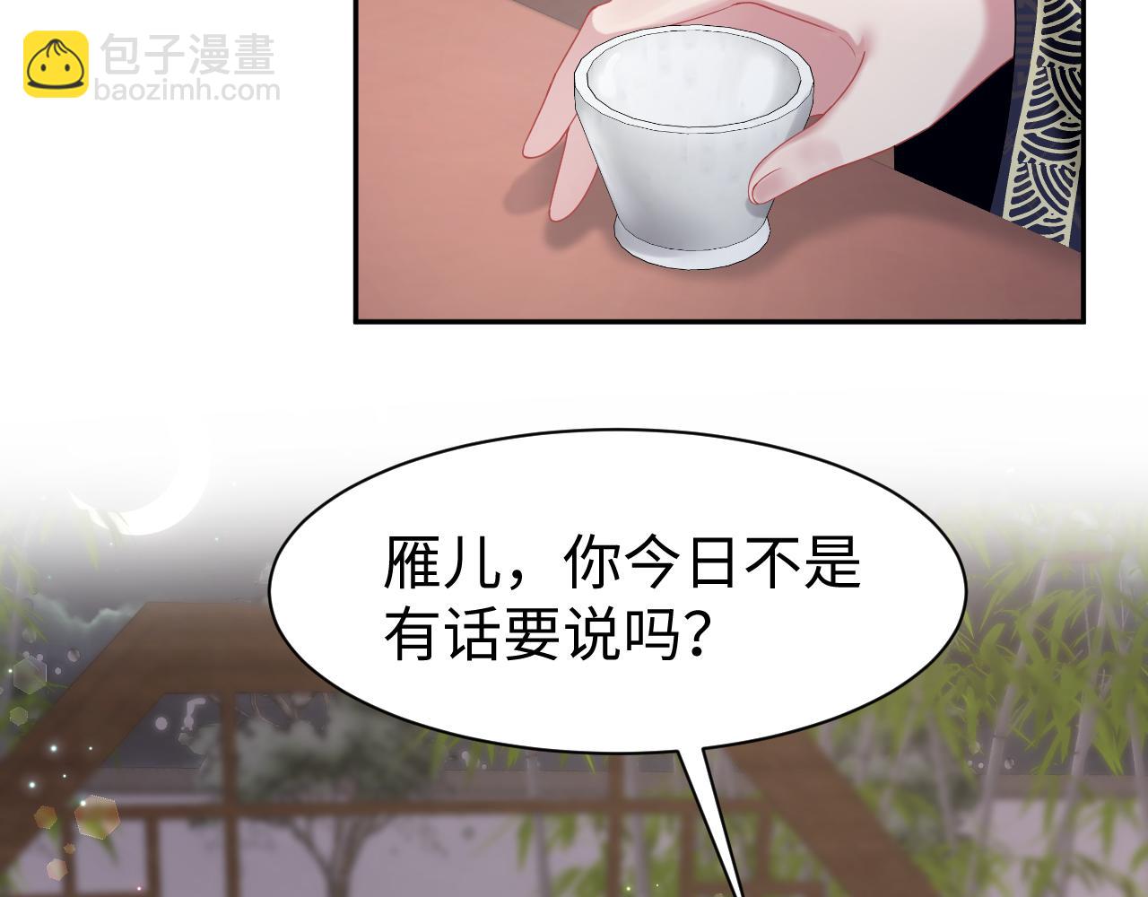 第8话 千雁称帝(1/3)-第9话