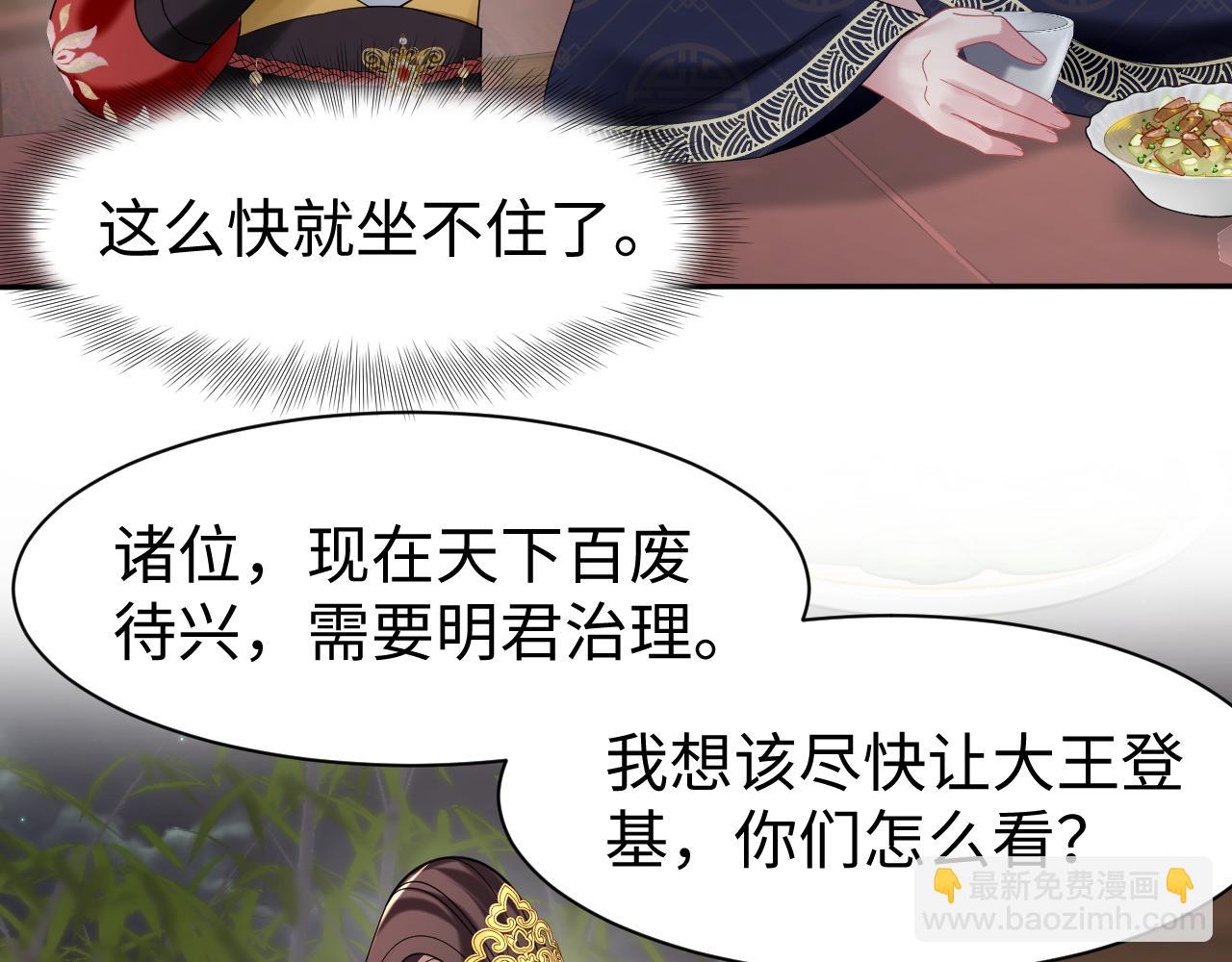 第8话 千雁称帝(1/3)-第9话