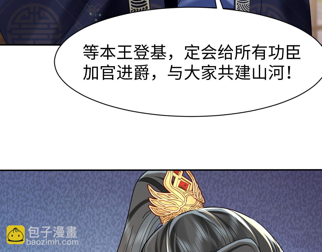 第8话 千雁称帝(1/3)-第9话