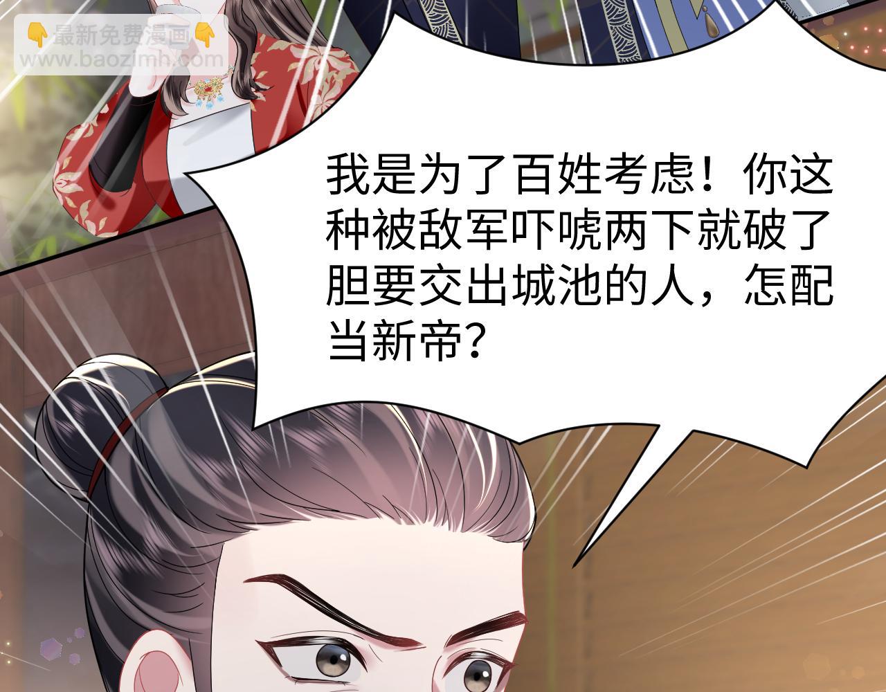 第8话 千雁称帝(1/3)-第9话