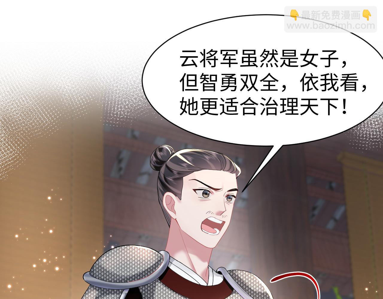 第8话 千雁称帝(1/3)-第9话