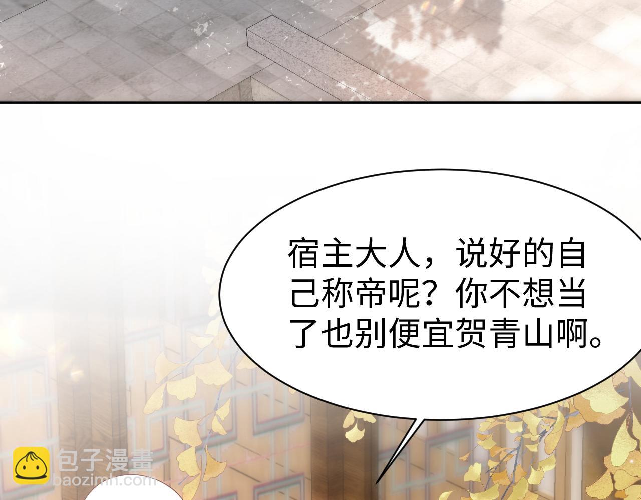 第8话 千雁称帝(1/3)-第9话