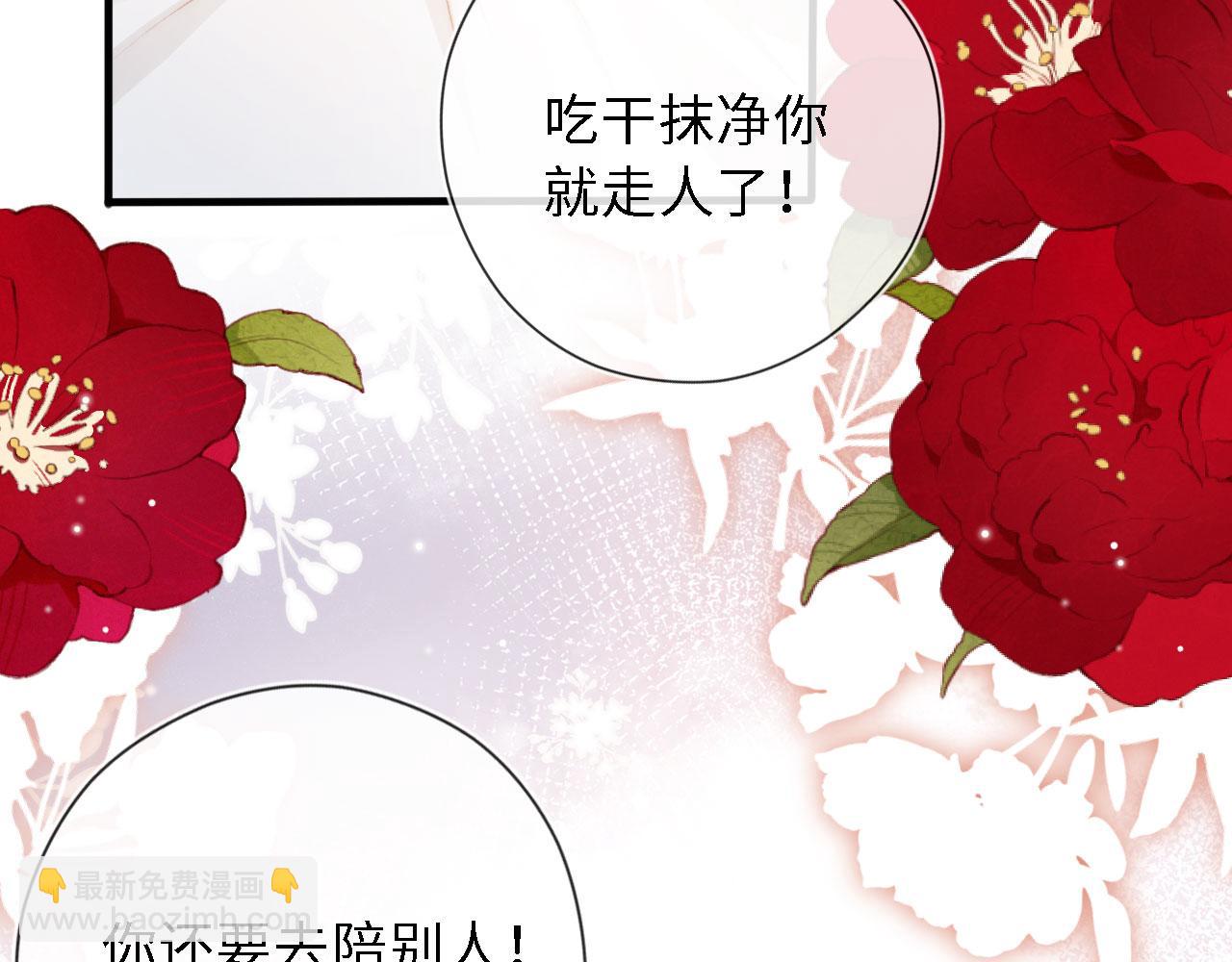 【快穿】黑化反派寵上天 - 第8話 直球(2/3) - 8