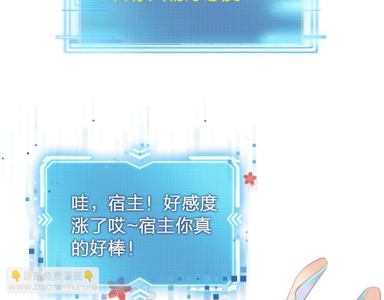 【快穿】黑化反派寵上天 - 第8話 直球(2/3) - 6