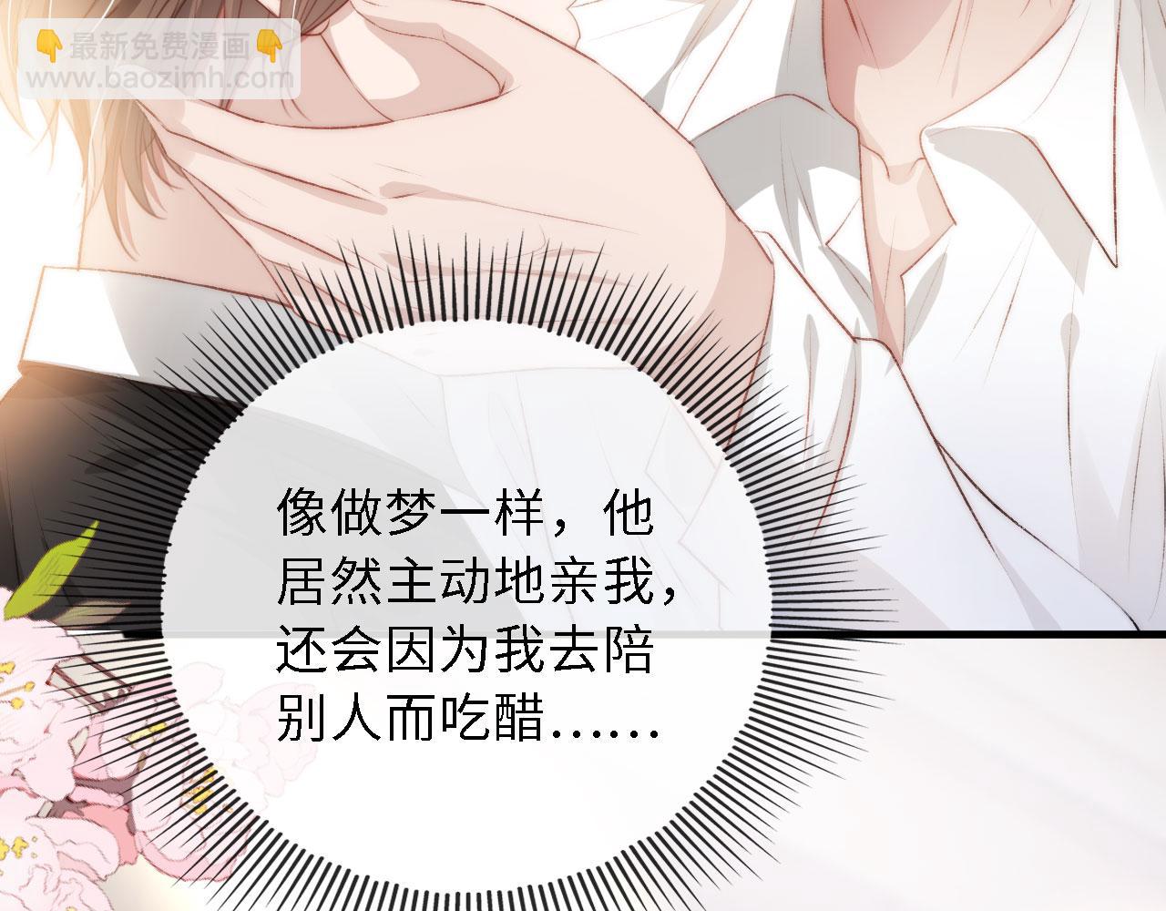 【快穿】黑化反派寵上天 - 第8話 直球(2/3) - 3