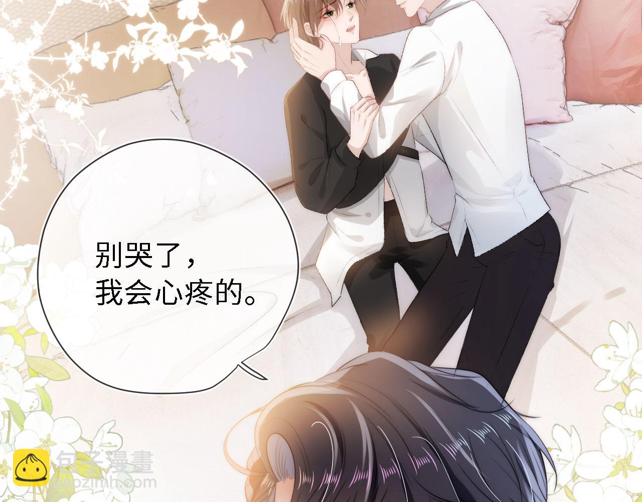 【快穿】黑化反派寵上天 - 第8話 直球(2/3) - 1