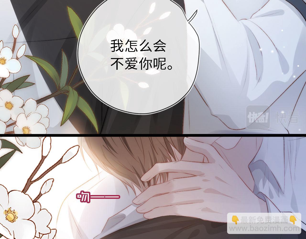 【快穿】黑化反派寵上天 - 第8話 直球(2/3) - 3