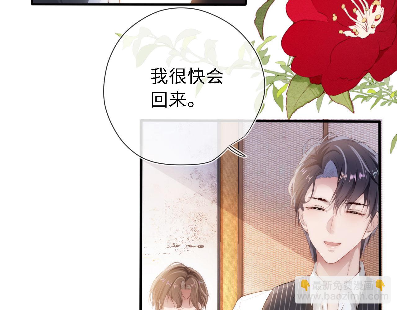 【快穿】黑化反派寵上天 - 第8話 直球(2/3) - 1