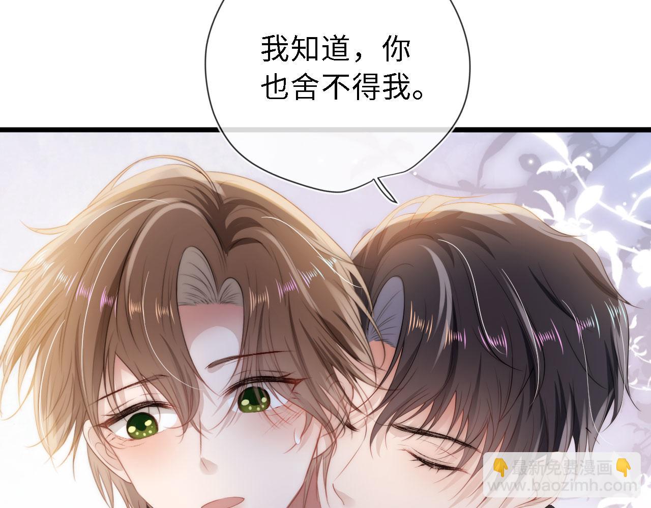 【快穿】黑化反派寵上天 - 第8話 直球(2/3) - 2