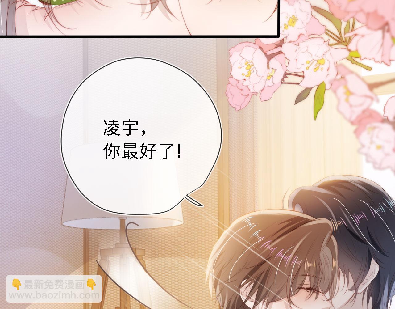 【快穿】黑化反派寵上天 - 第8話 直球(2/3) - 7